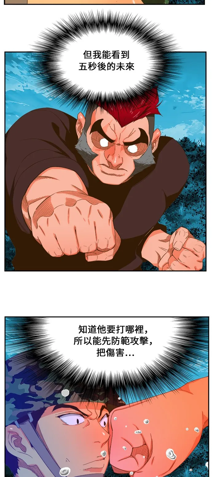 第407话 第31页