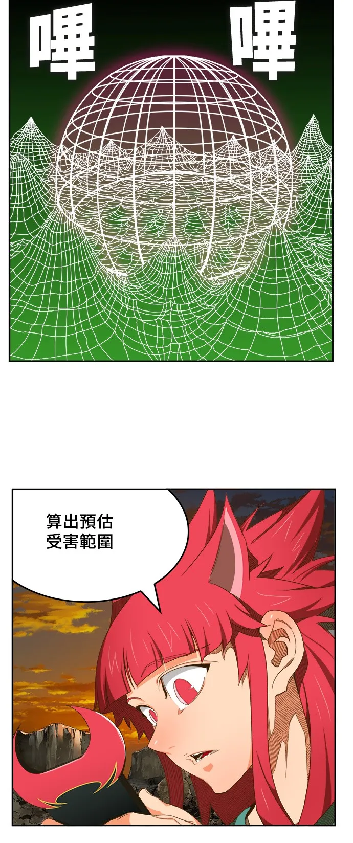 第408话 第2页
