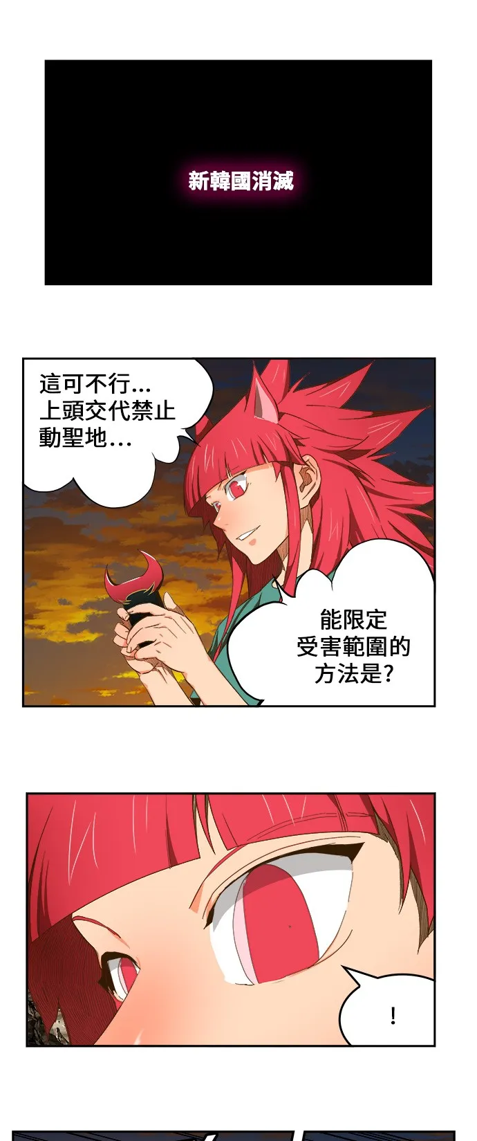 第408话 第3页
