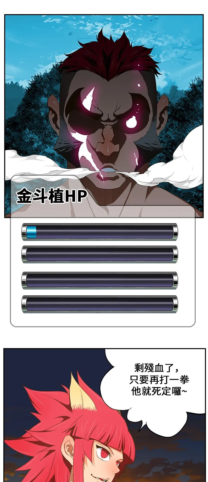 第408话 第14页