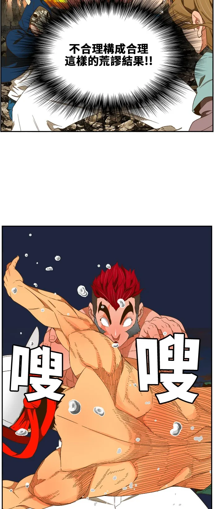 第408话 第27页