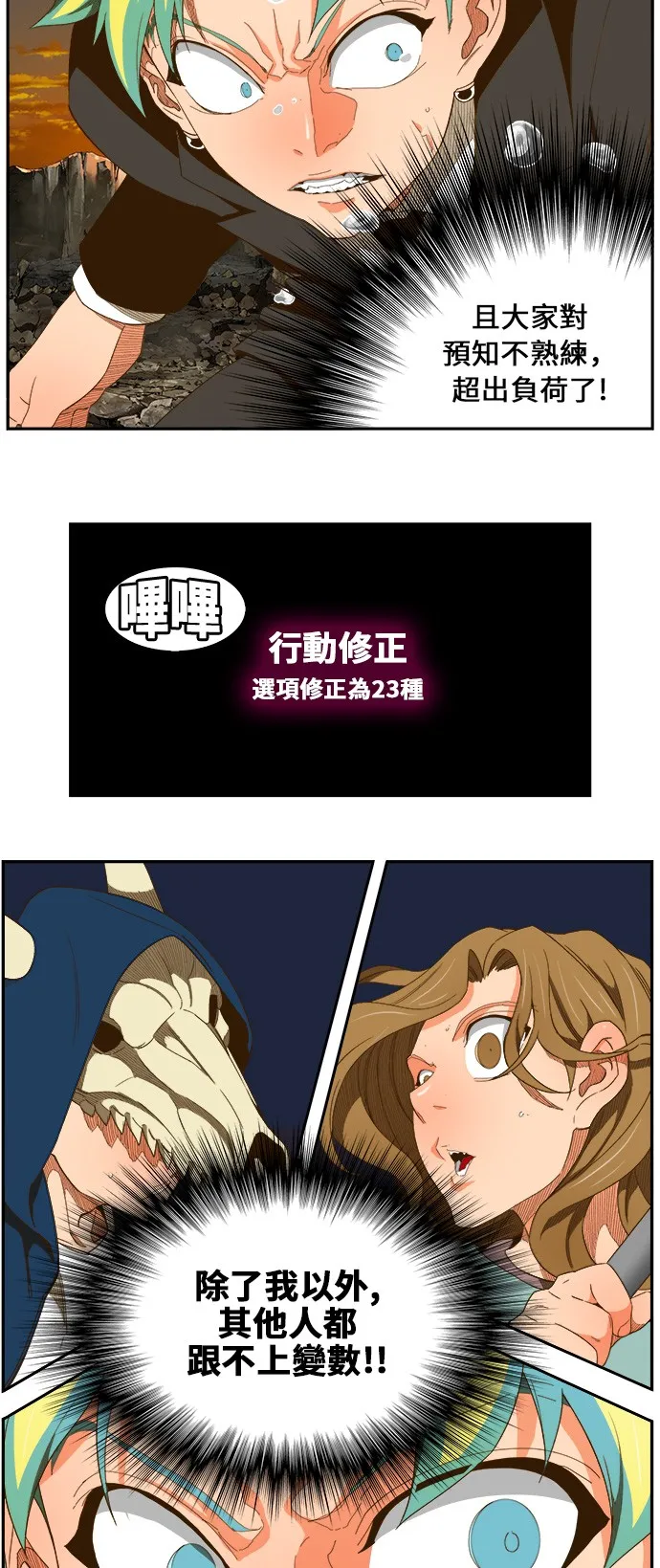 第408话 第29页