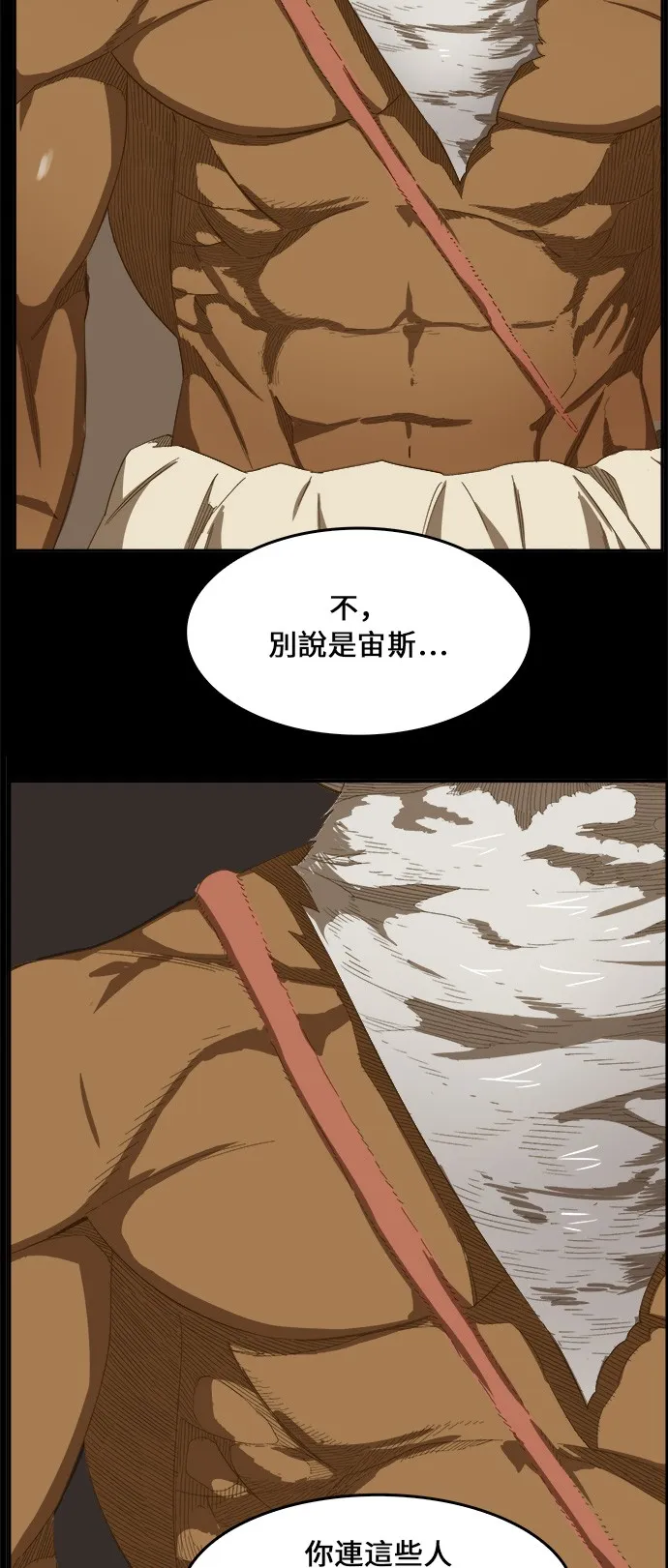 第408话 第37页