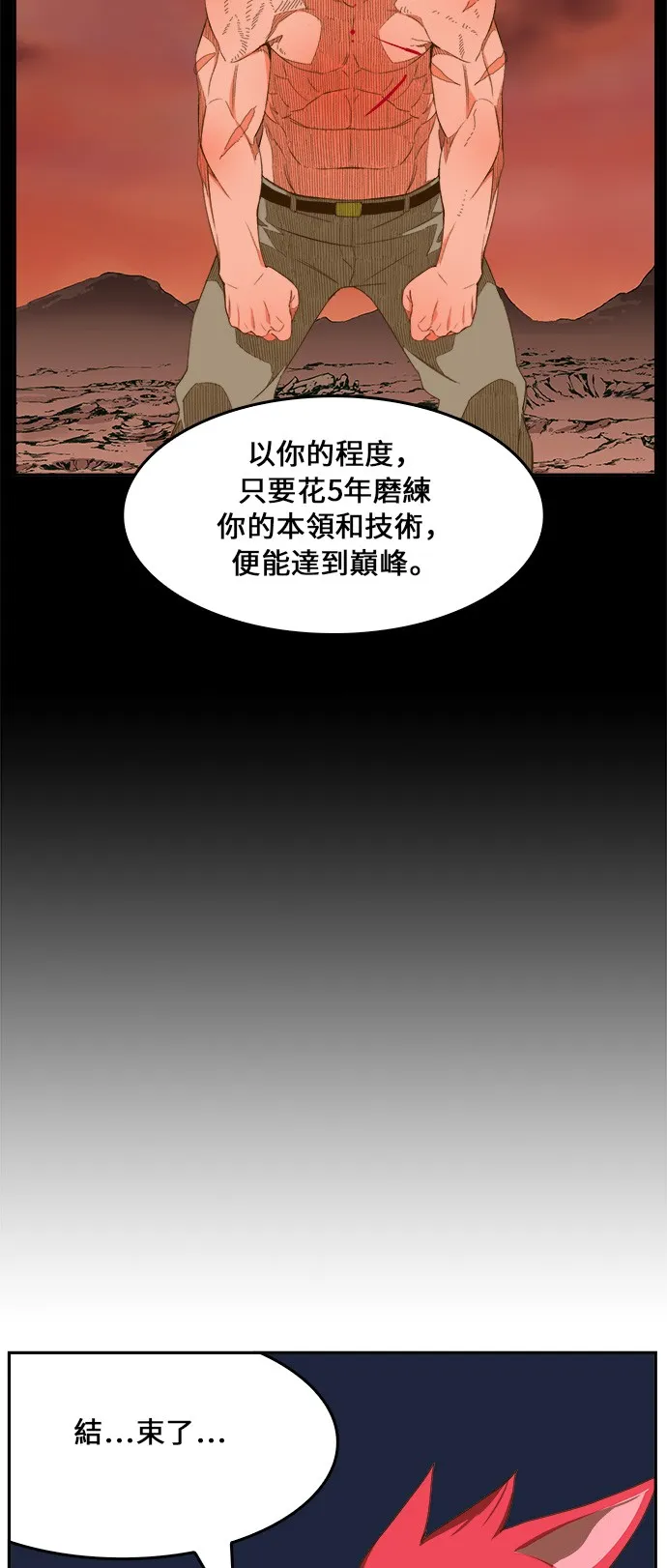 第408话 第43页