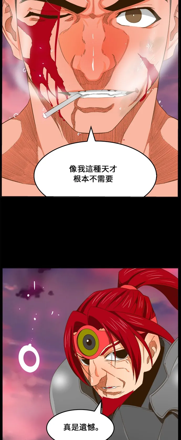 第408话 第66页