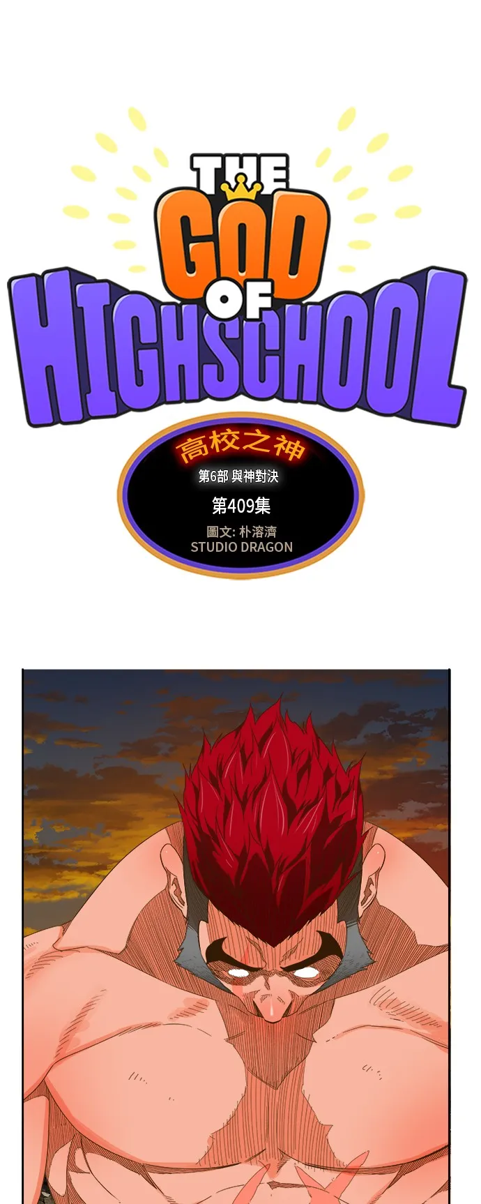 第409话 第1页