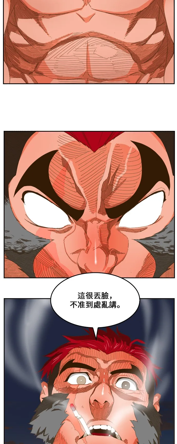第409话 第3页