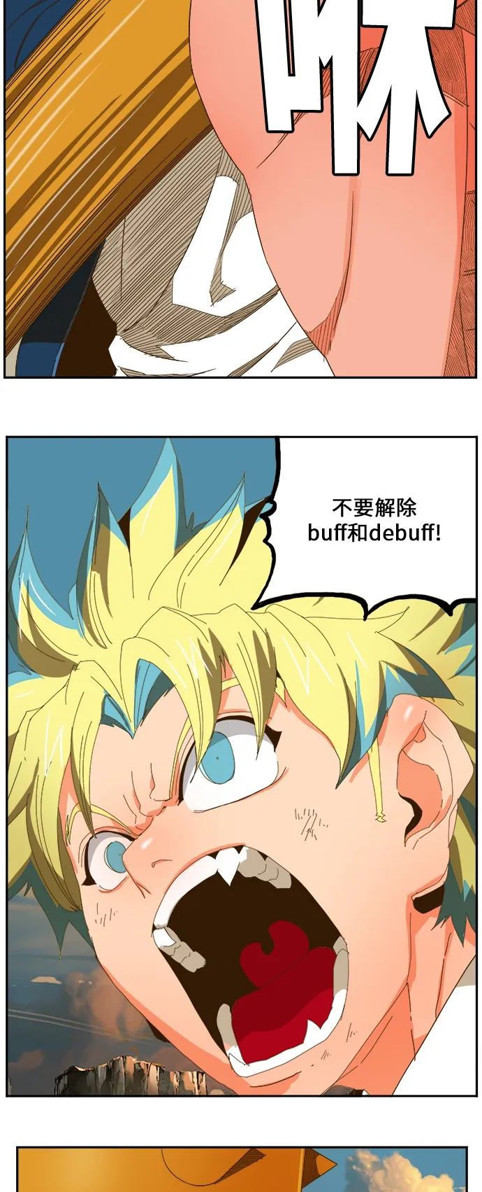 第409话 第16页