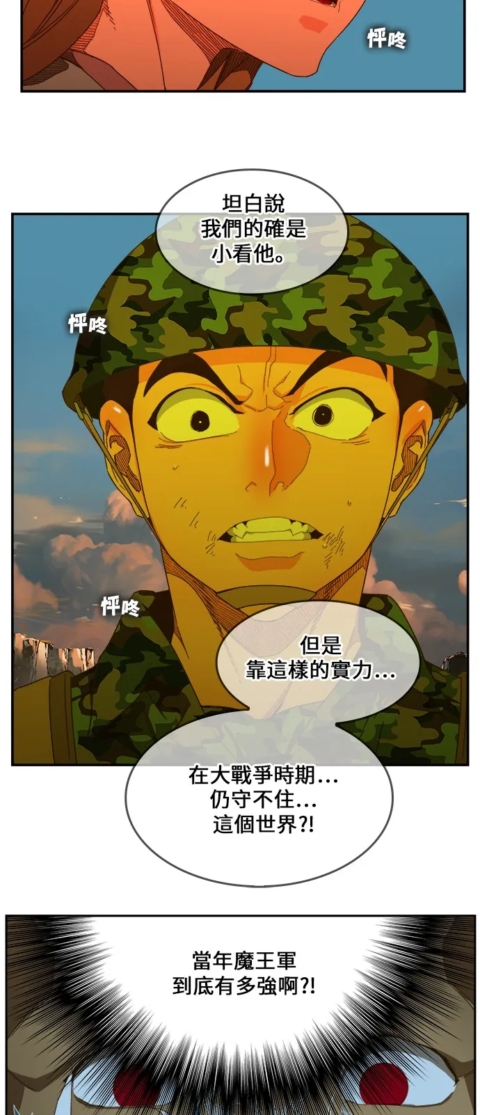 第409话 第27页