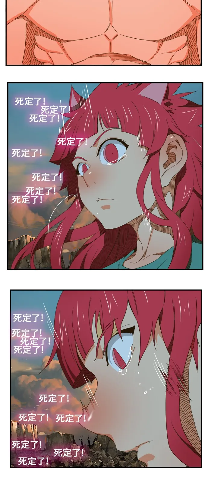 第409话 第29页