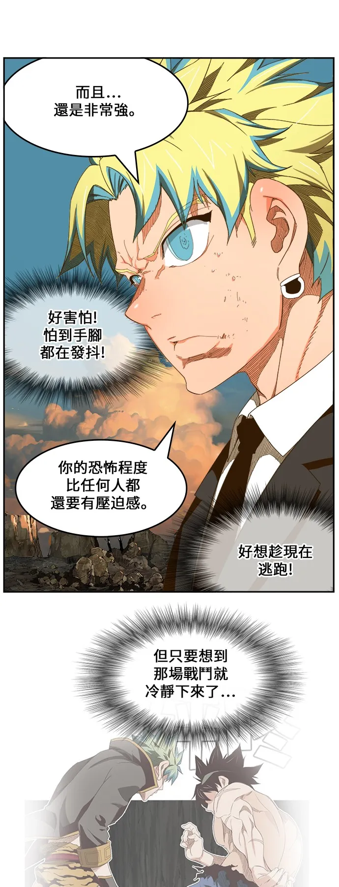 第409话 第32页
