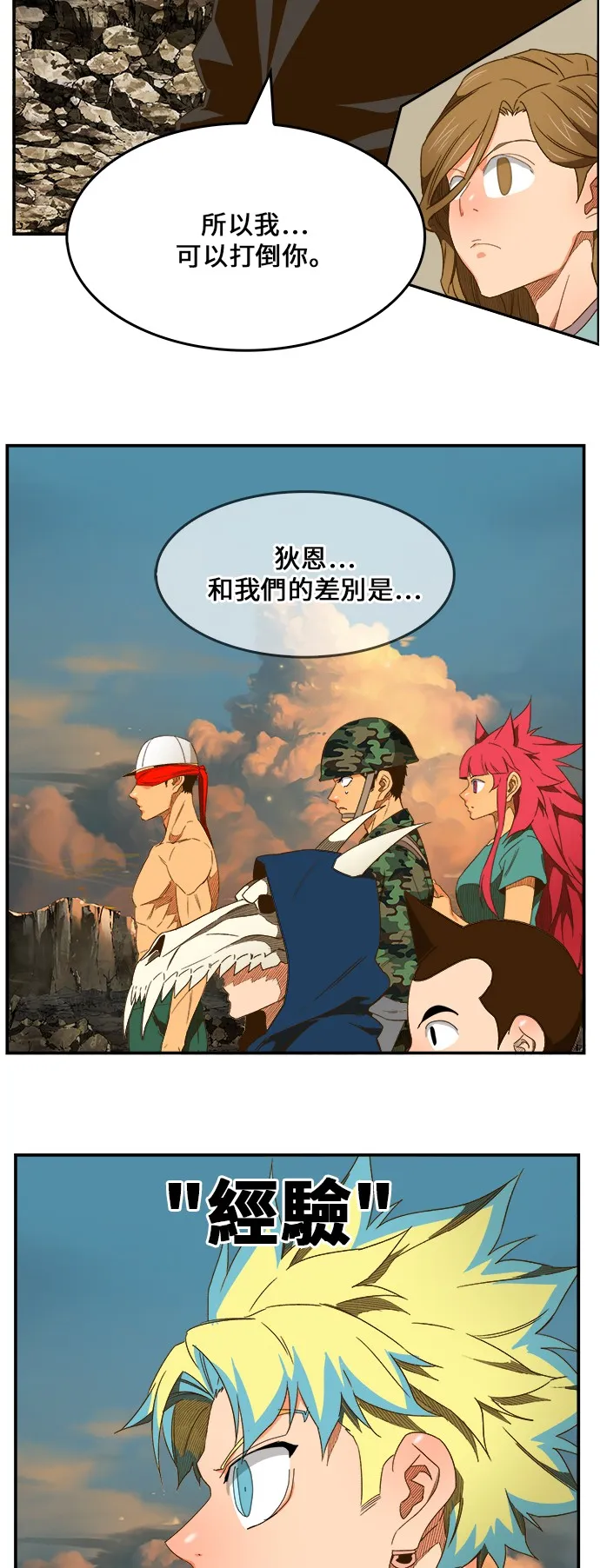 第409话 第35页