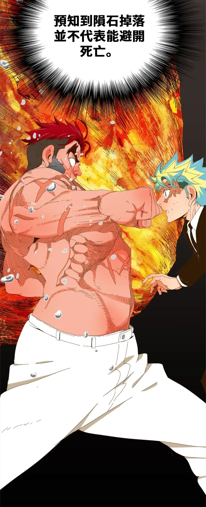 第409话 第48页