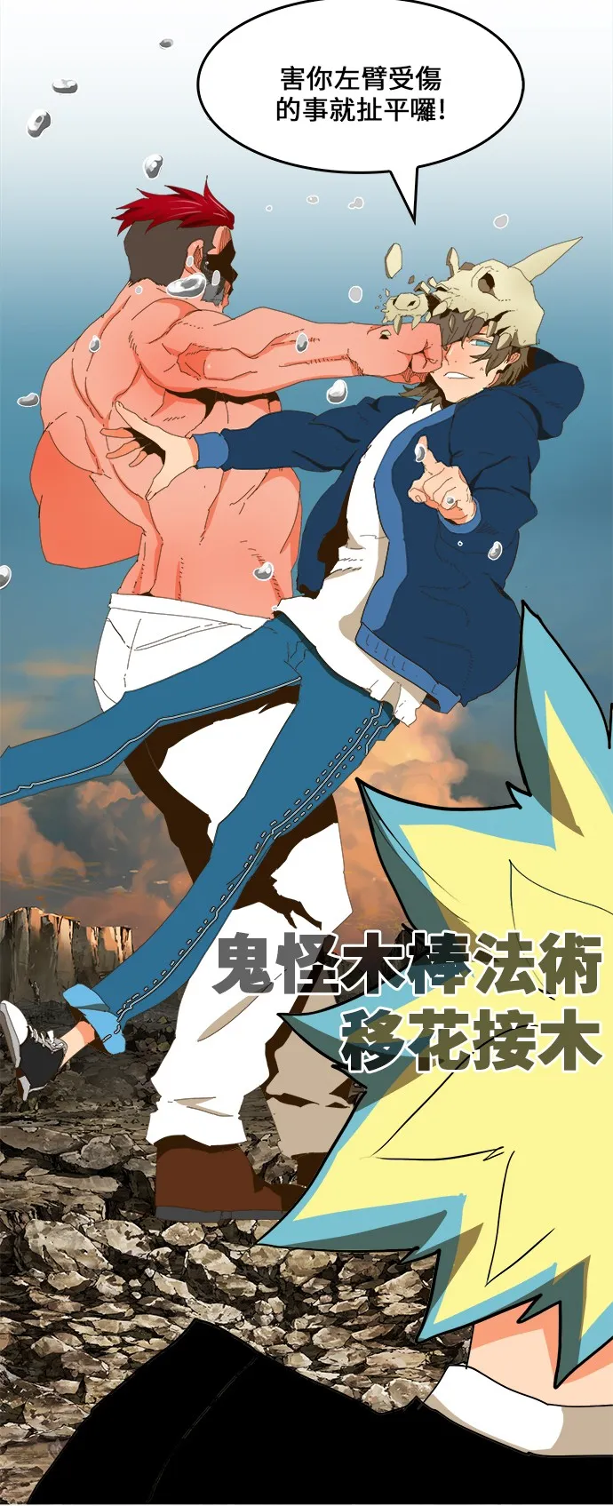 第409话 第53页