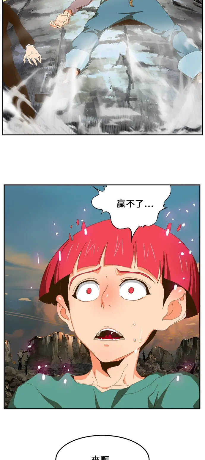 第409话 第90页