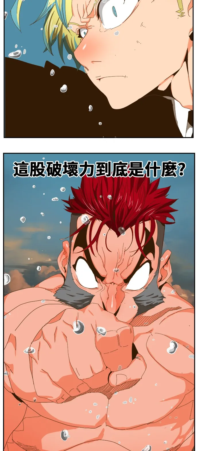 第410话 第2页