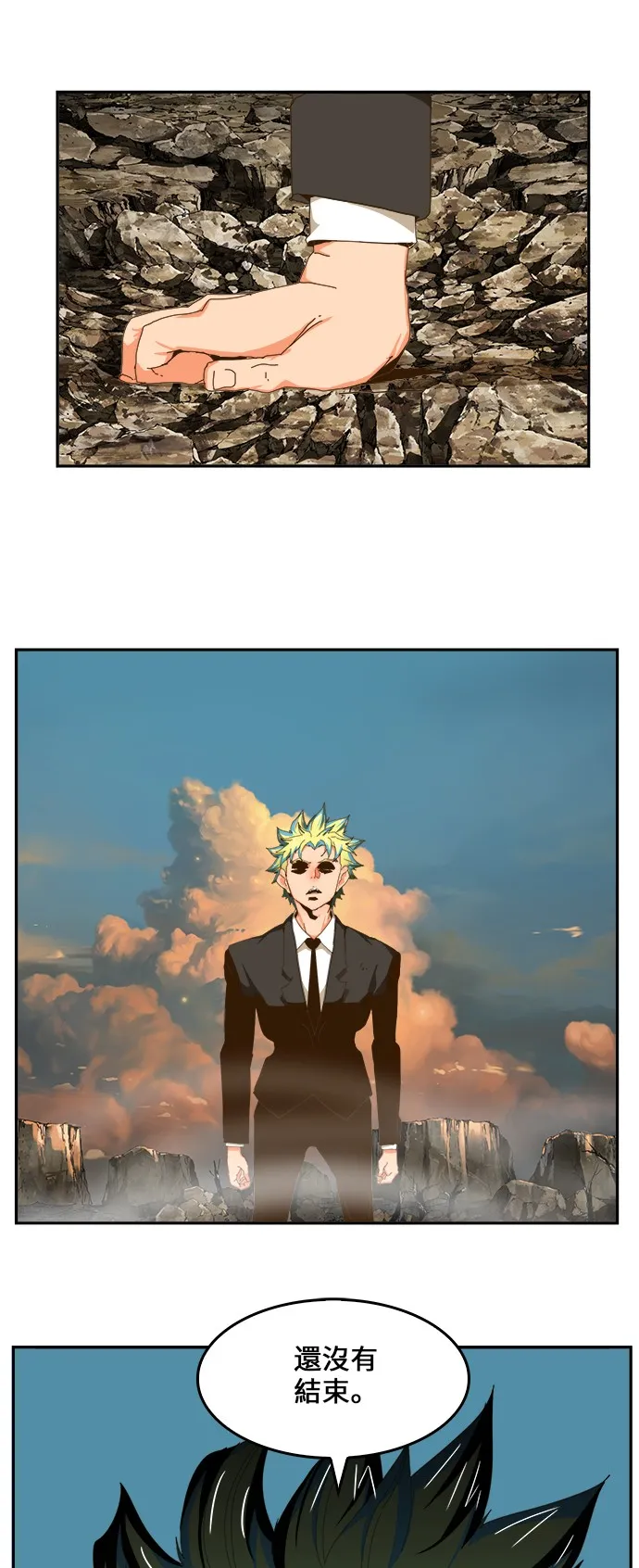 第410话 第8页