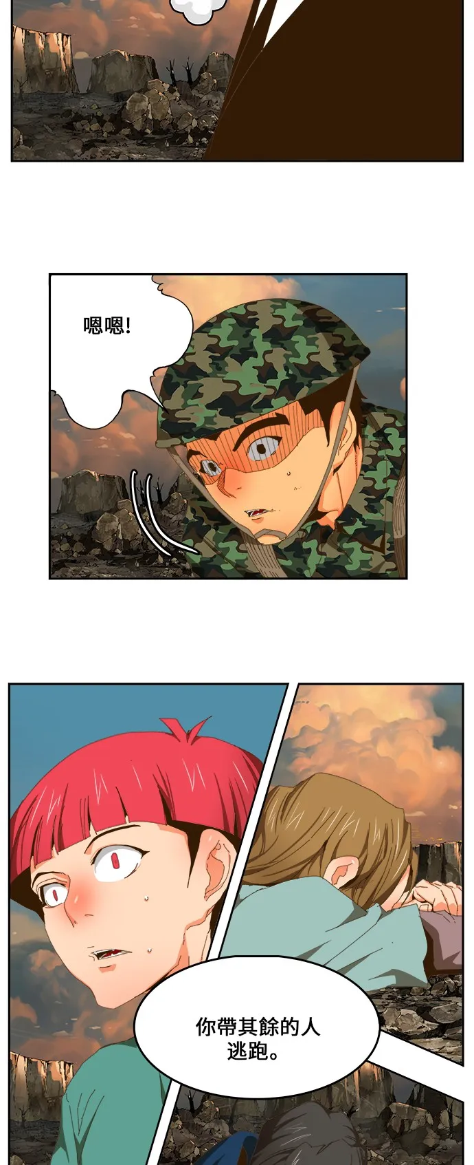第410话 第10页