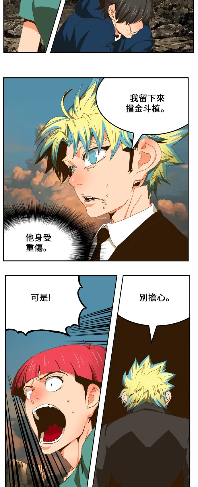 第410话 第11页