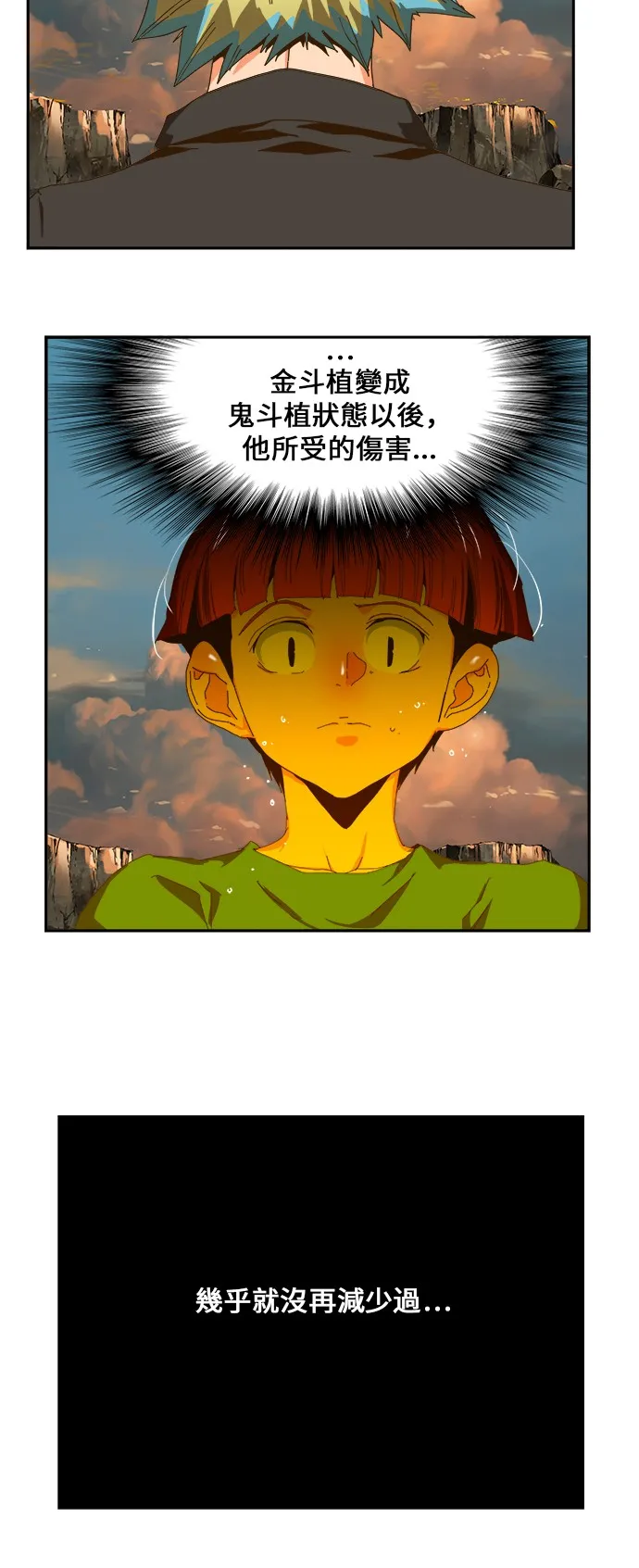 第410话 第13页