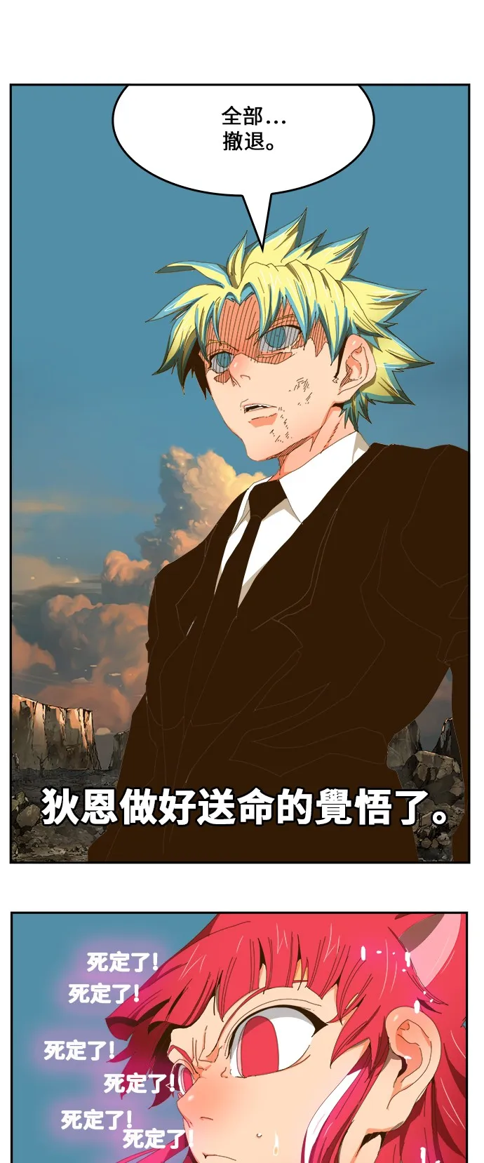 第410话 第14页