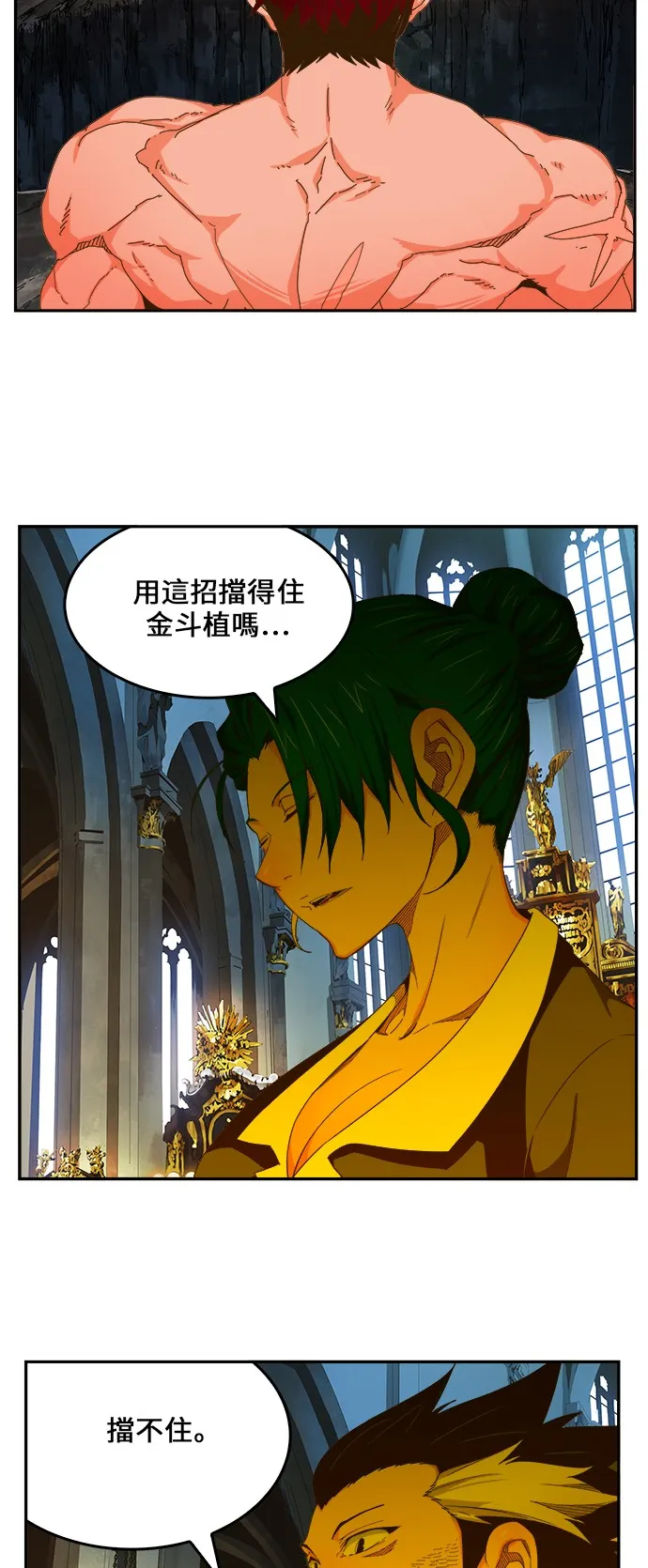 第410话 第28页