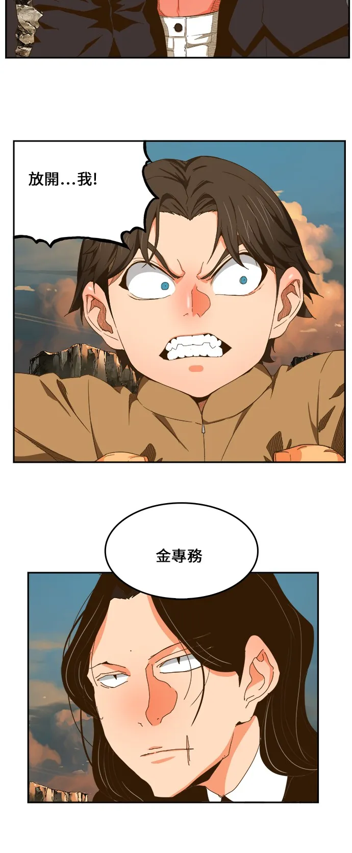 第410话 第32页