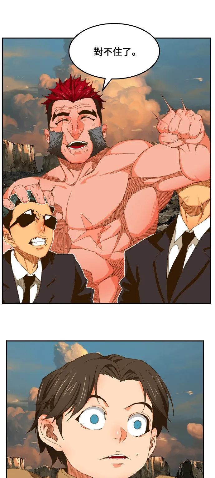 第410话 第33页