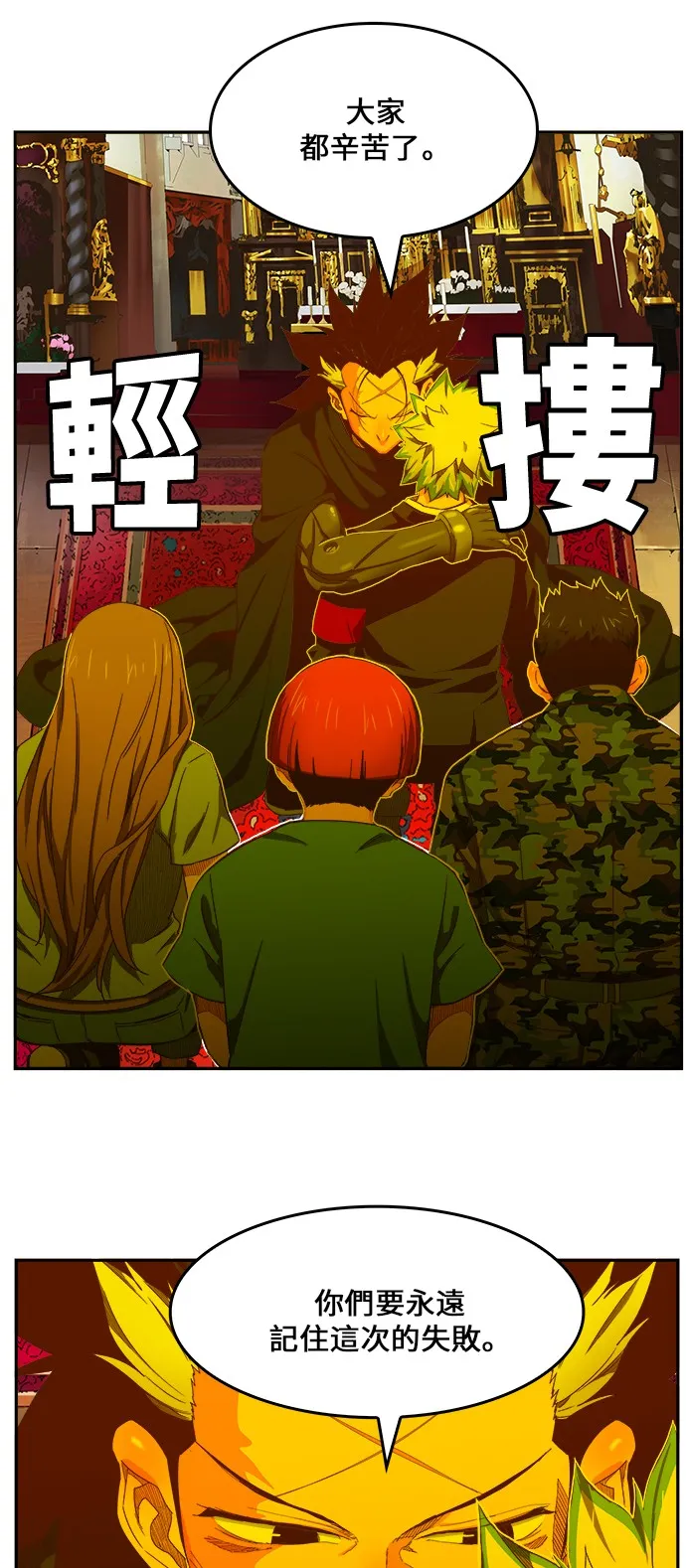 第410话 第54页