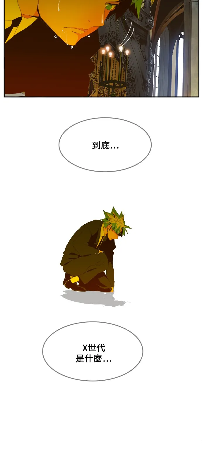 第410话 第58页