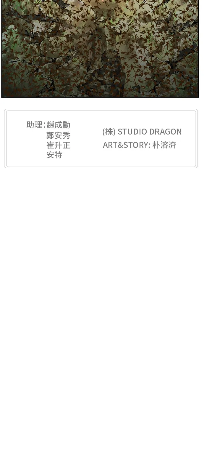 第410话 第72页