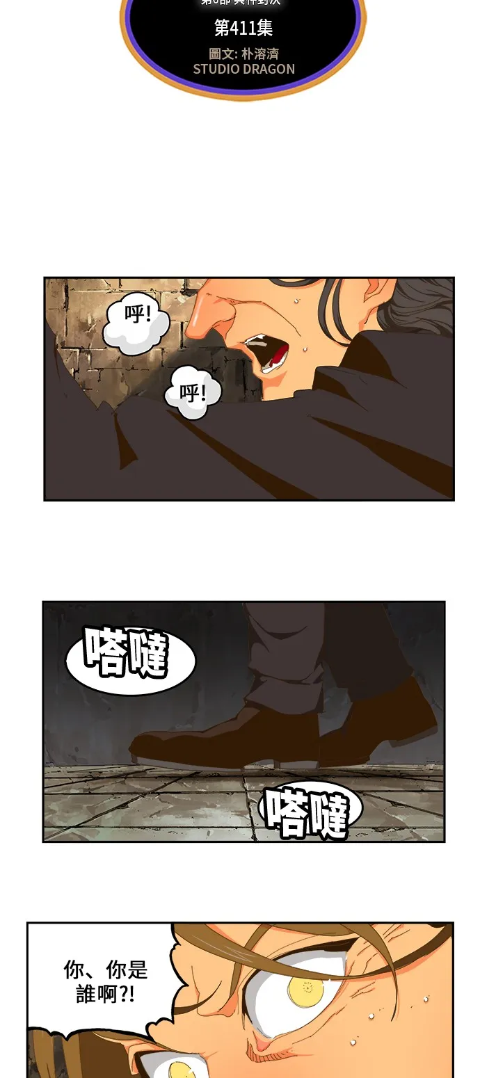 第411话 第2页