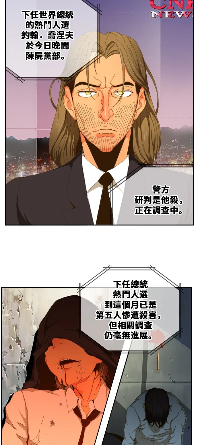 第411话 第4页