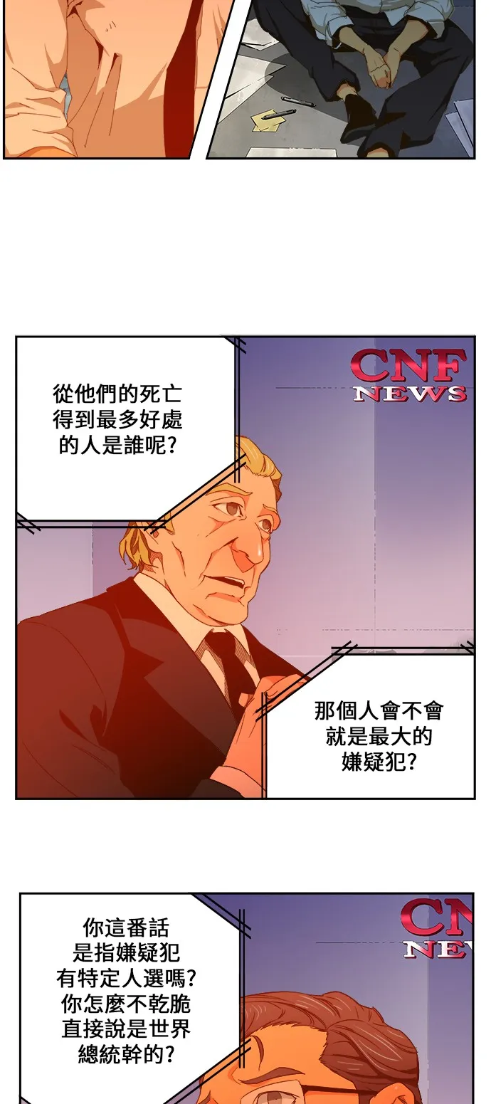 第411话 第5页