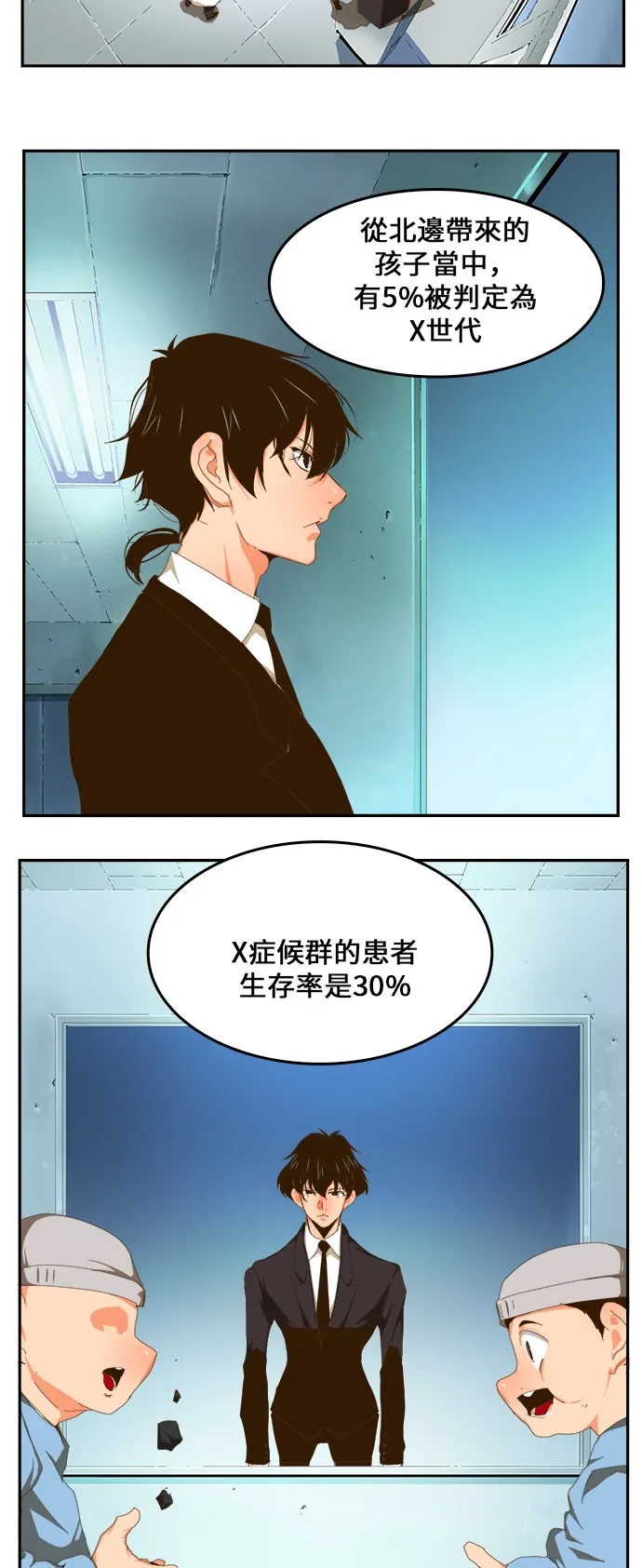 第411话 第16页