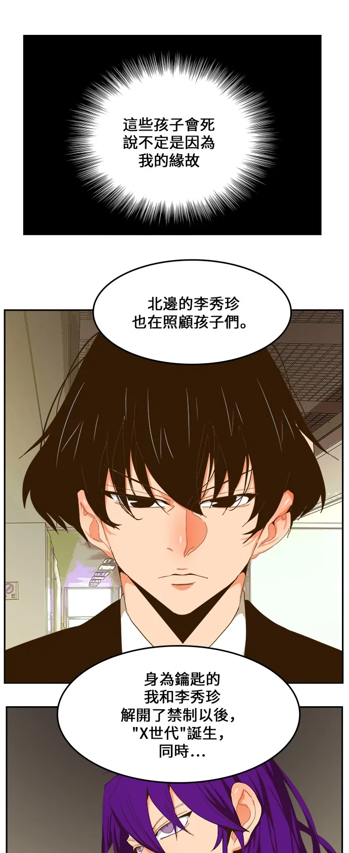 第411话 第18页