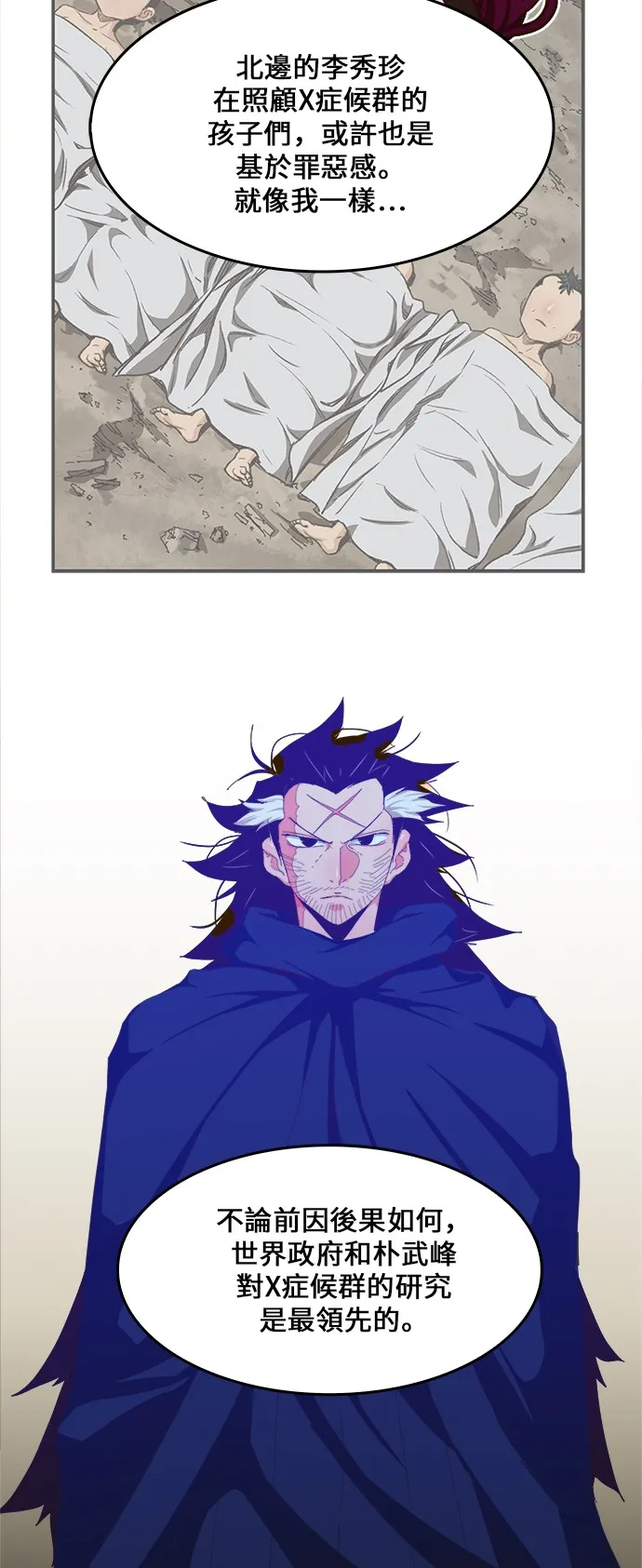 第411话 第20页