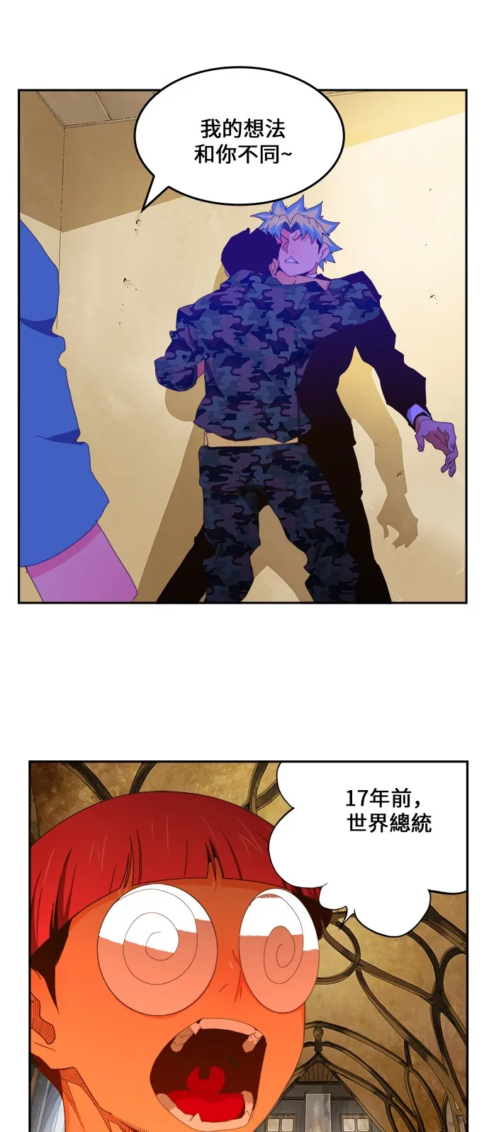 第411话 第25页