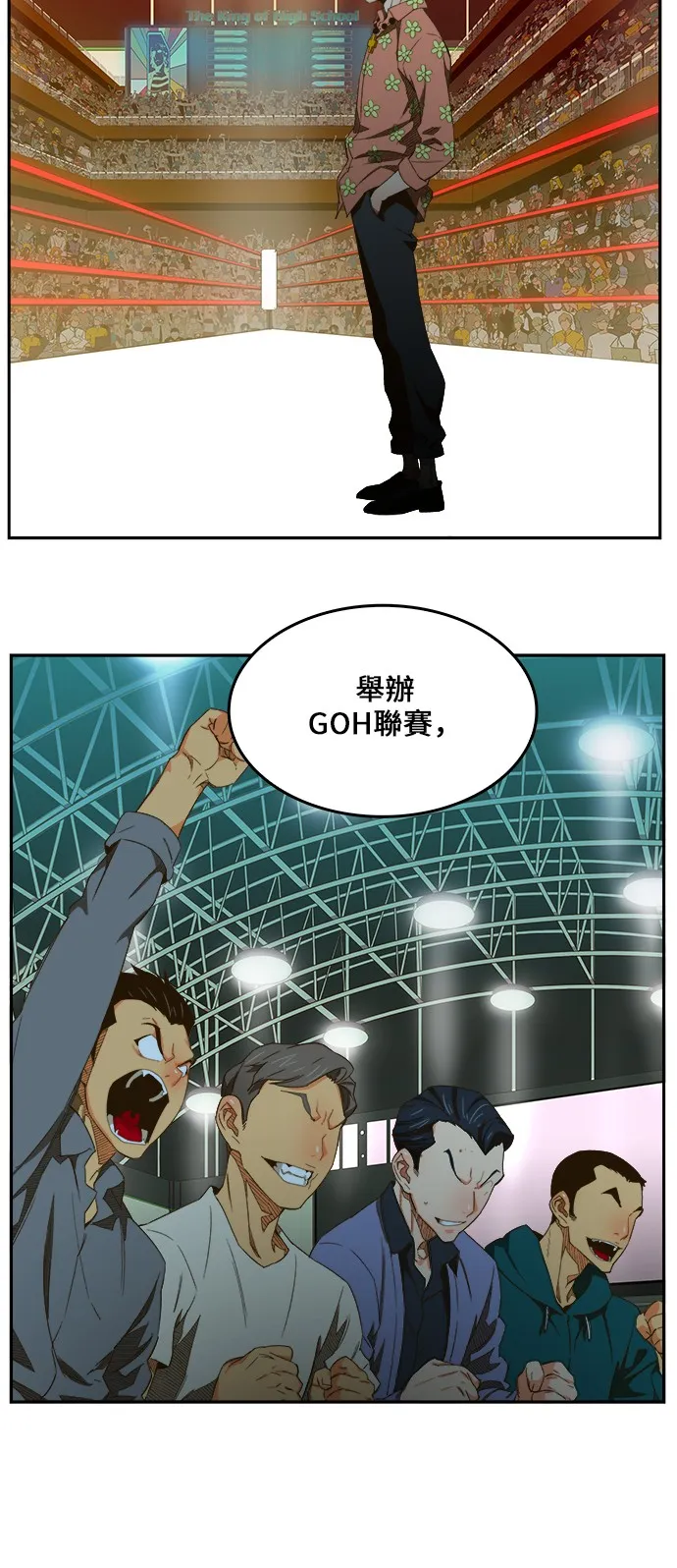 第411话 第27页