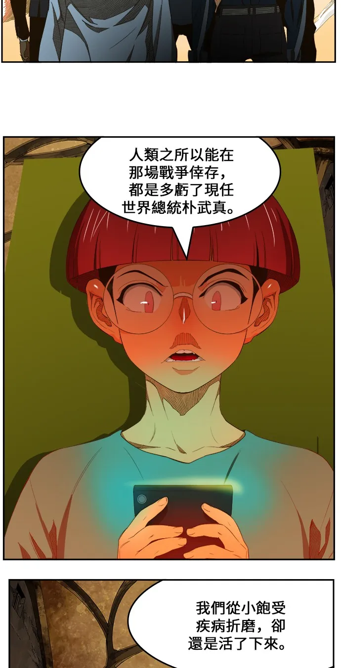 第411话 第30页