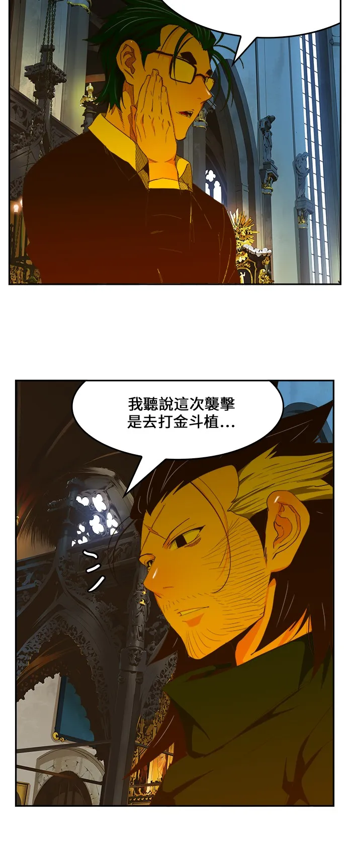 第411话 第34页
