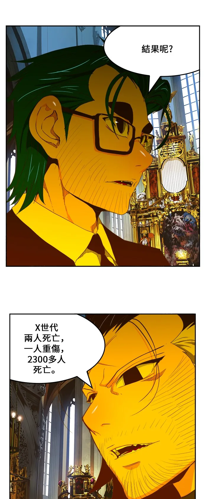 第411话 第35页