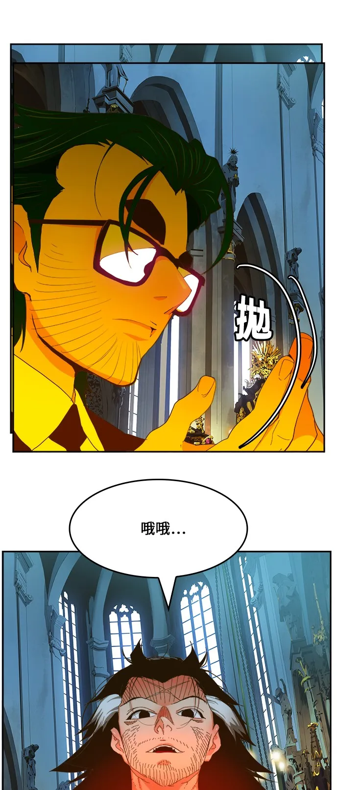 第411话 第45页