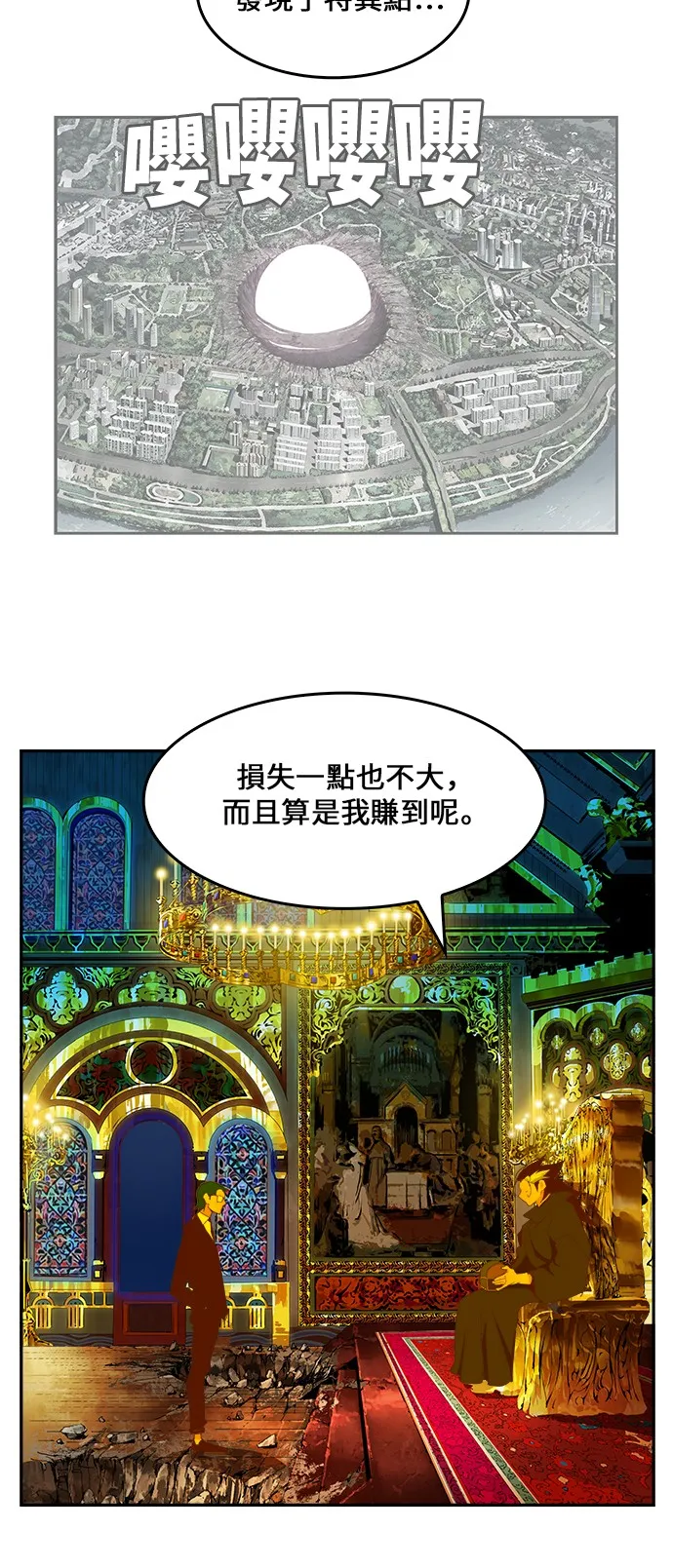 第411话 第50页