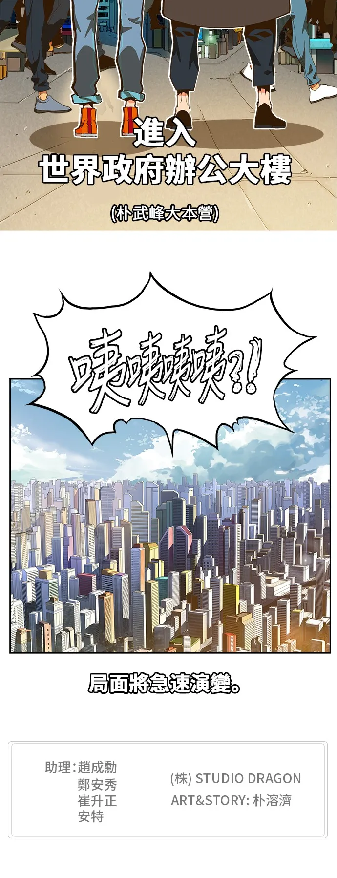 第411话 第59页