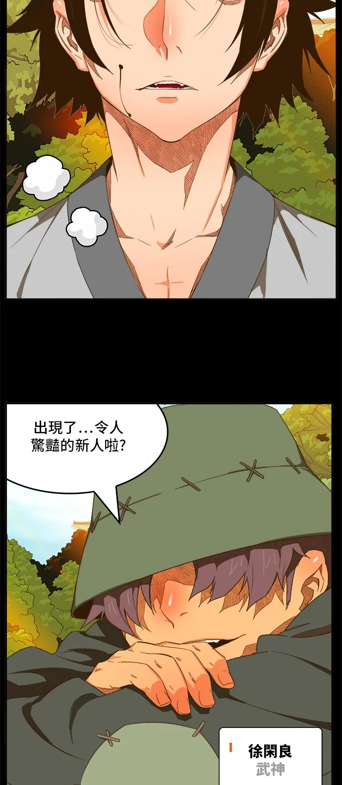 第412话 第2页