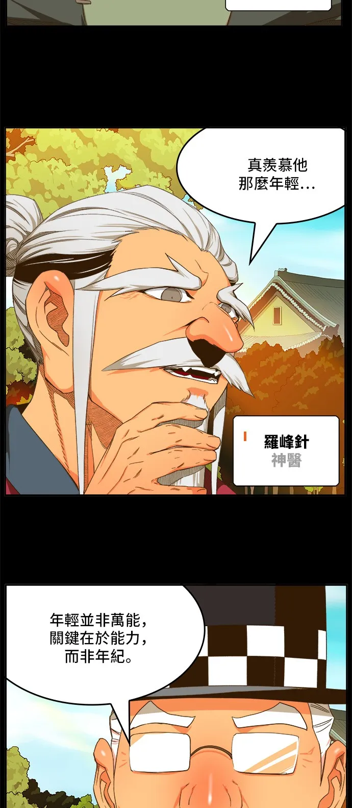 第412话 第3页