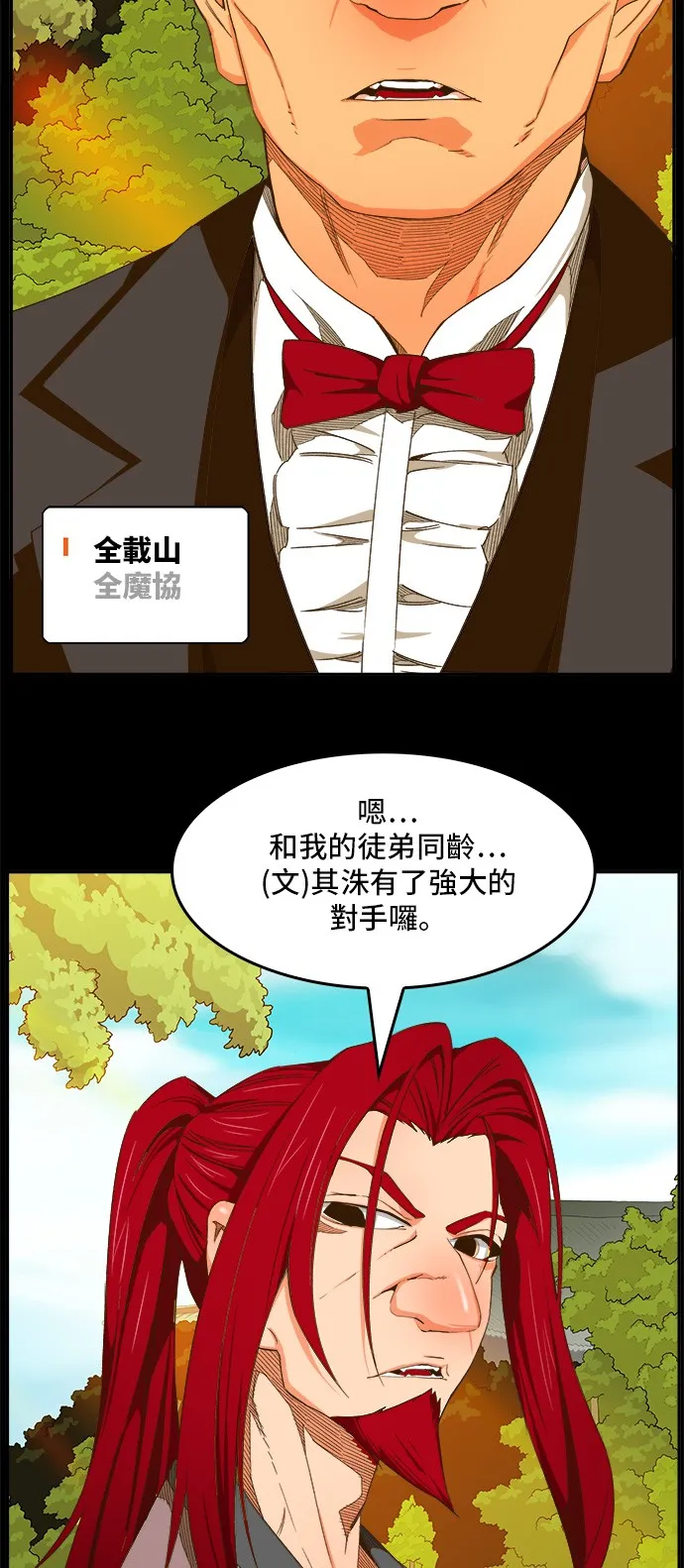 第412话 第4页