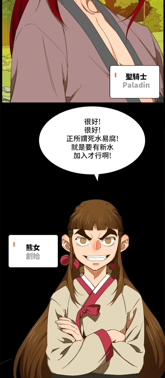 第412话 第5页