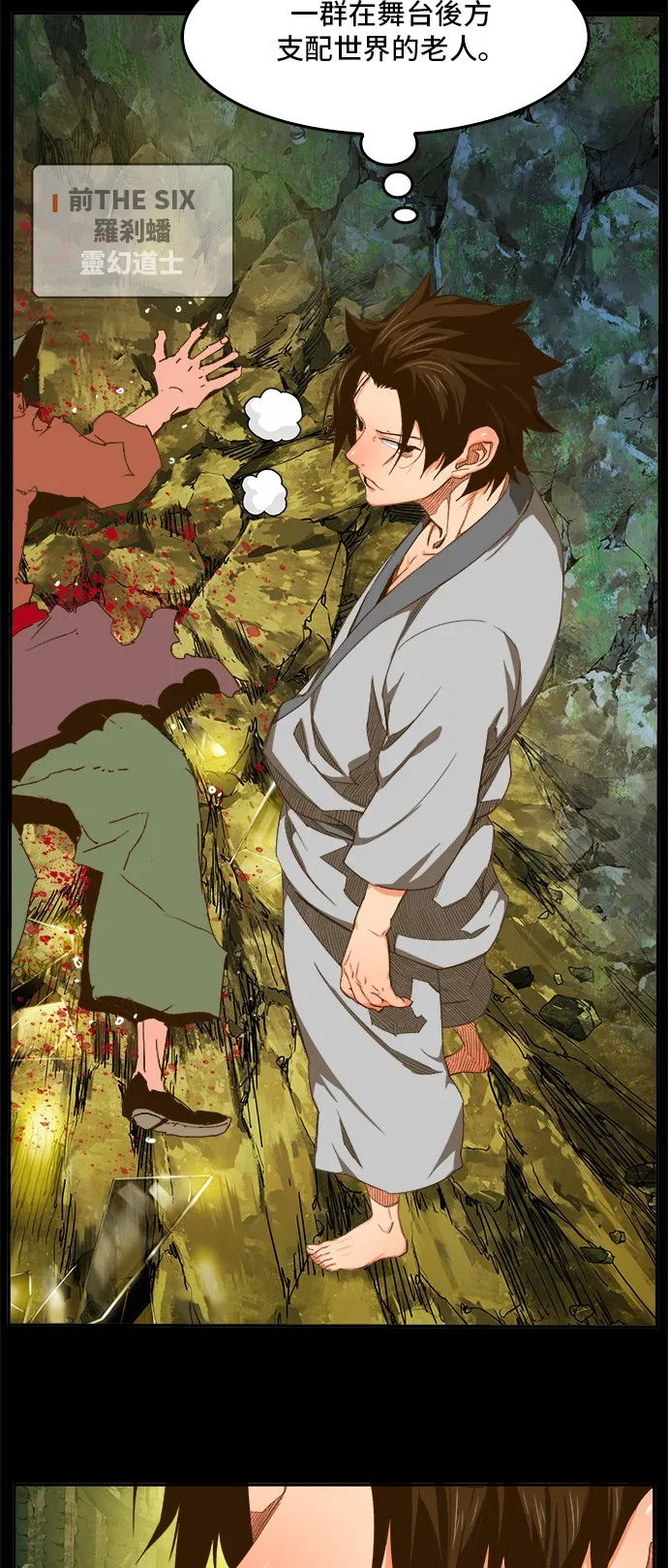 第412话 第10页